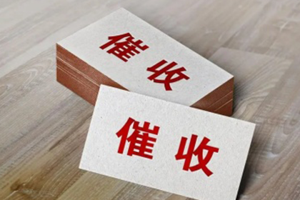 巫山催收公司